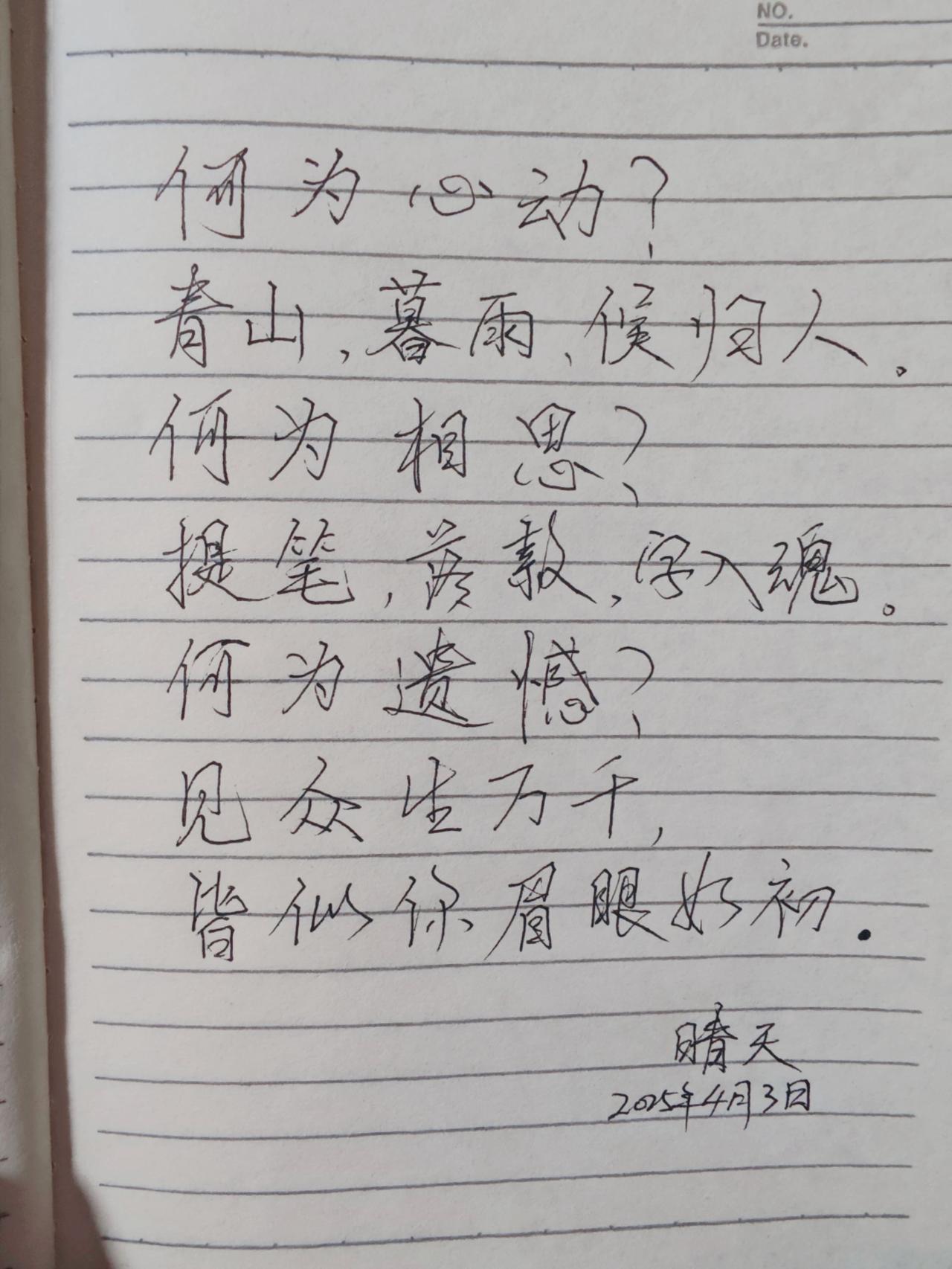 心有繁星，沐光而行！字也可以有情绪 温柔以待所有遇见