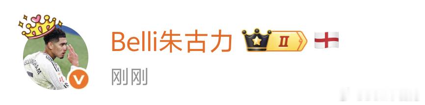 关注英格兰超话，签到后，可以点亮ID后面的国旗网页链接世界杯