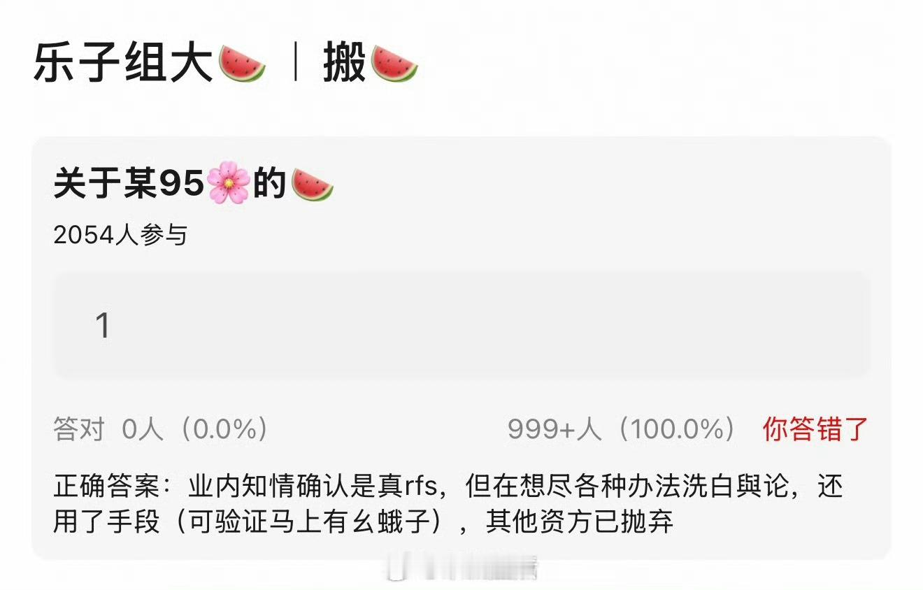 网传某位95花被rfs了，哪个95🌸 被rfs了？ 很明显吧商务一直在掉 