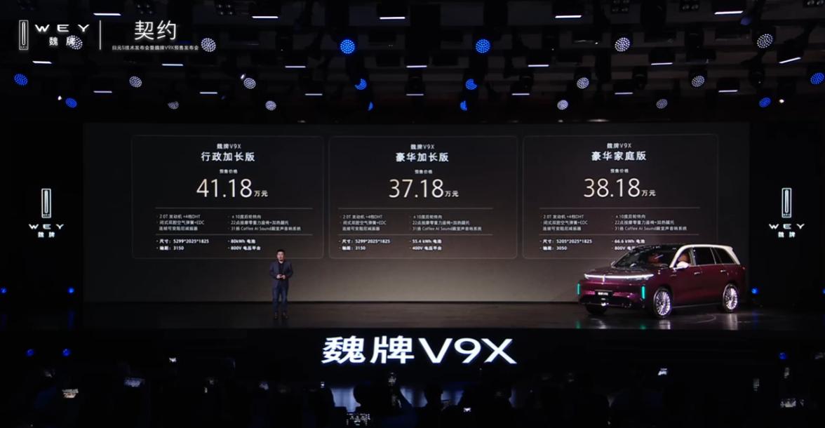魏牌V9X只要37.18-41.18万，性价比挺高的了
三个配置：
37.18万