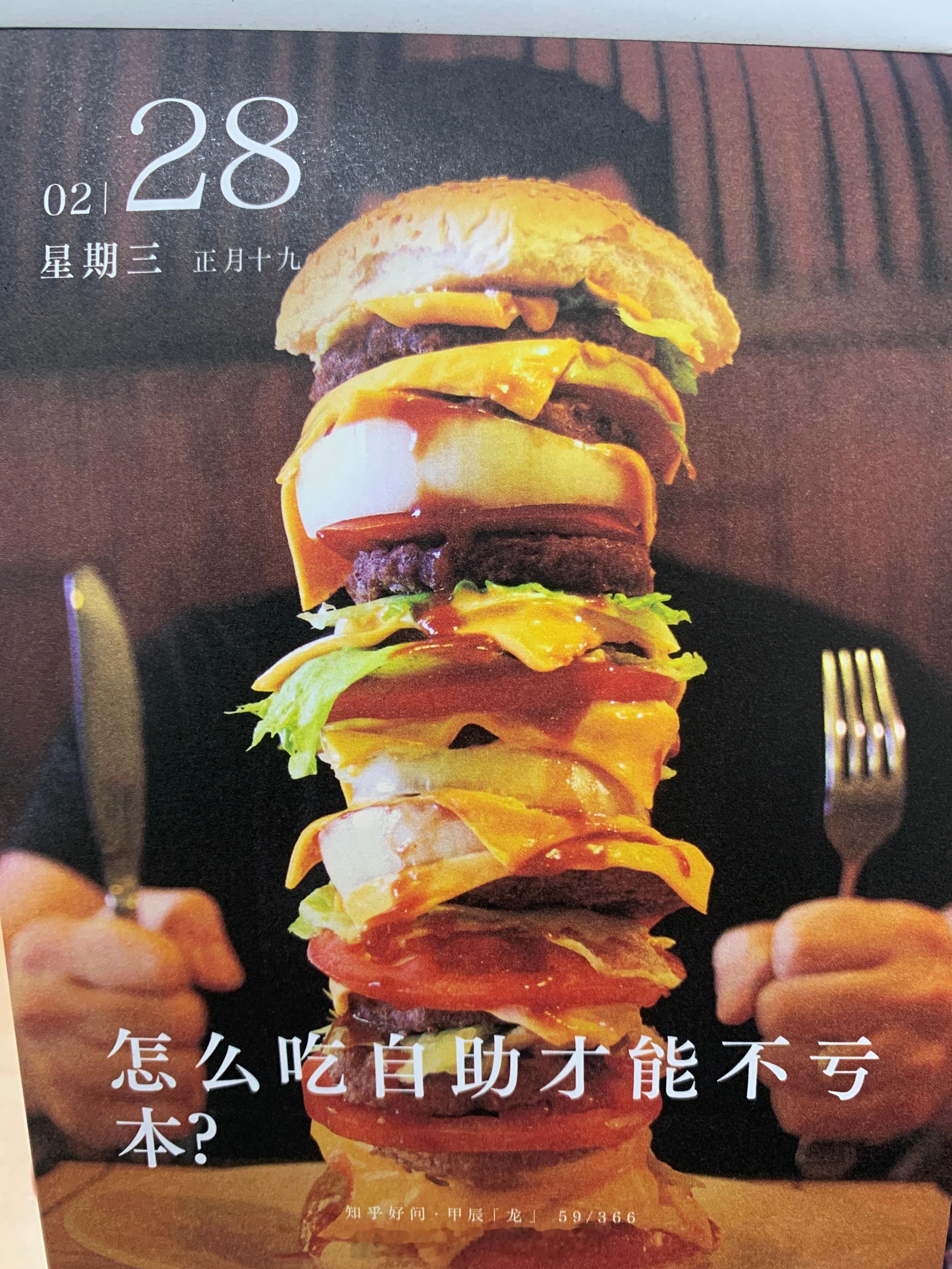 朋友们早上好～你有没有什么吃自助的小诀窍分享 ​​​