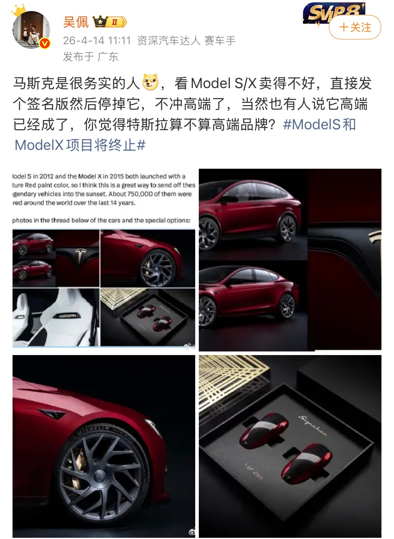 吴佩老师“深度分析”，阴阳大师先说马斯克“很务实的人”？ 务实到把全部身家all