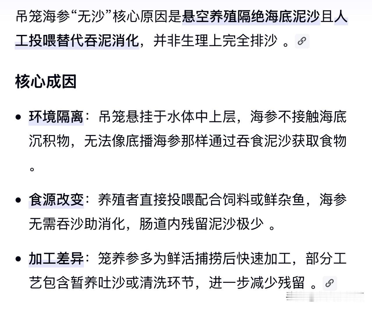 我以前跟你们讲过海参里面有细沙属于正常现象。
我就用大白话跟你们讲吧，这样你们还