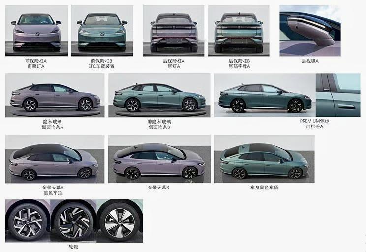 【上汽大众ID.7 S双电机版申报图曝光】该车将作为顶配车型，搭载80kW和15