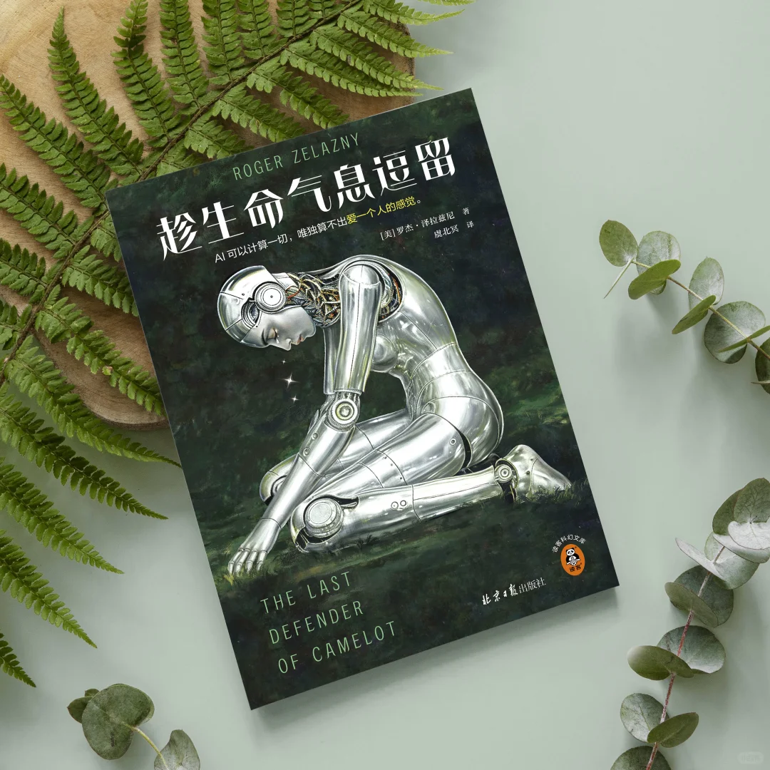 豆瓣8.8！这是我看过最诗意的科幻小说