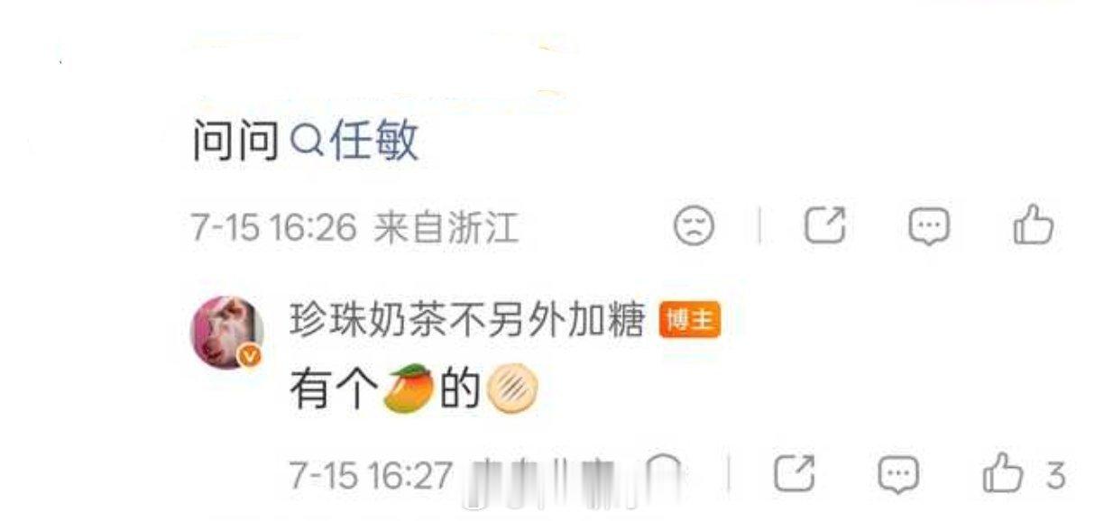 任敏 有个🥭芒果的🫓 
