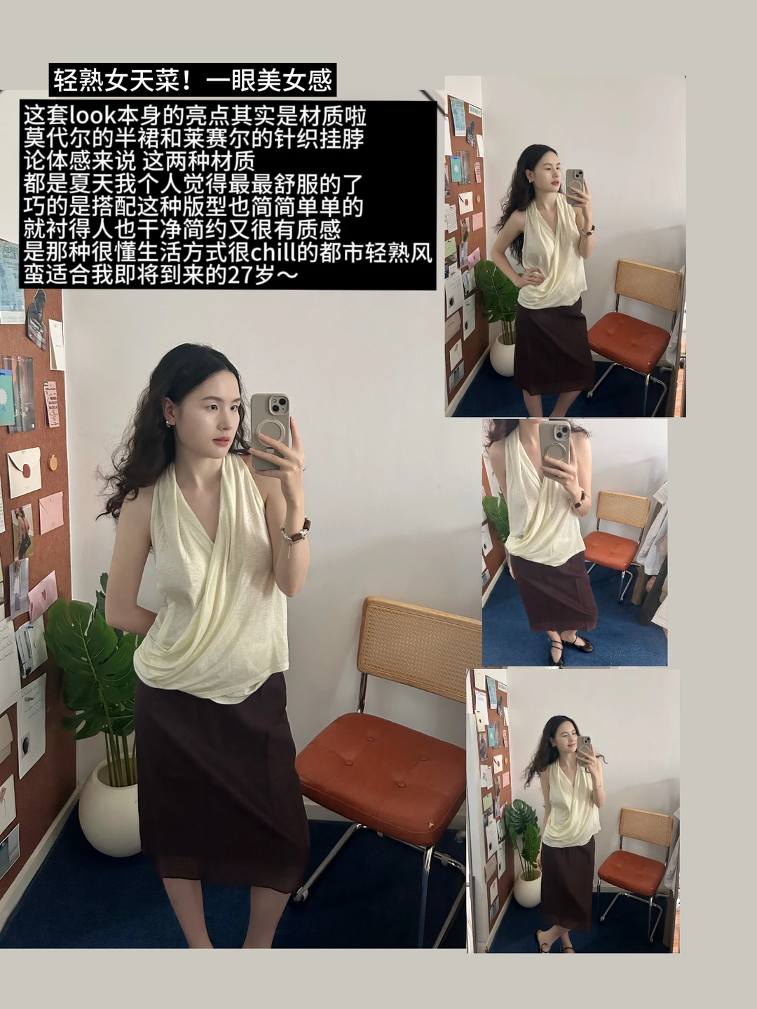 see ✦.此女买商极高【轻熟风合集】