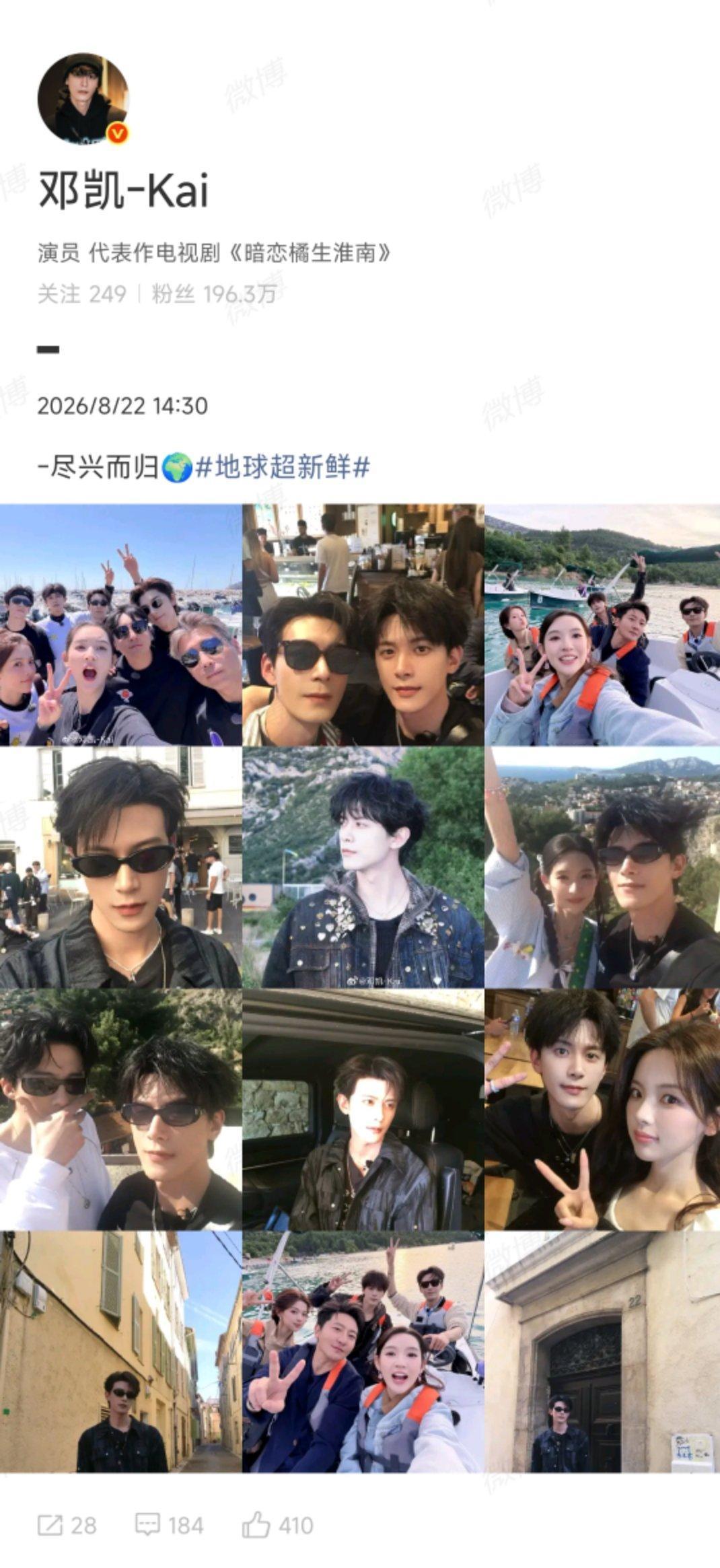 邓凯晒地球团合照邓凯晒与王玉雯杨超越合照 氛围特别好的地球团～ 