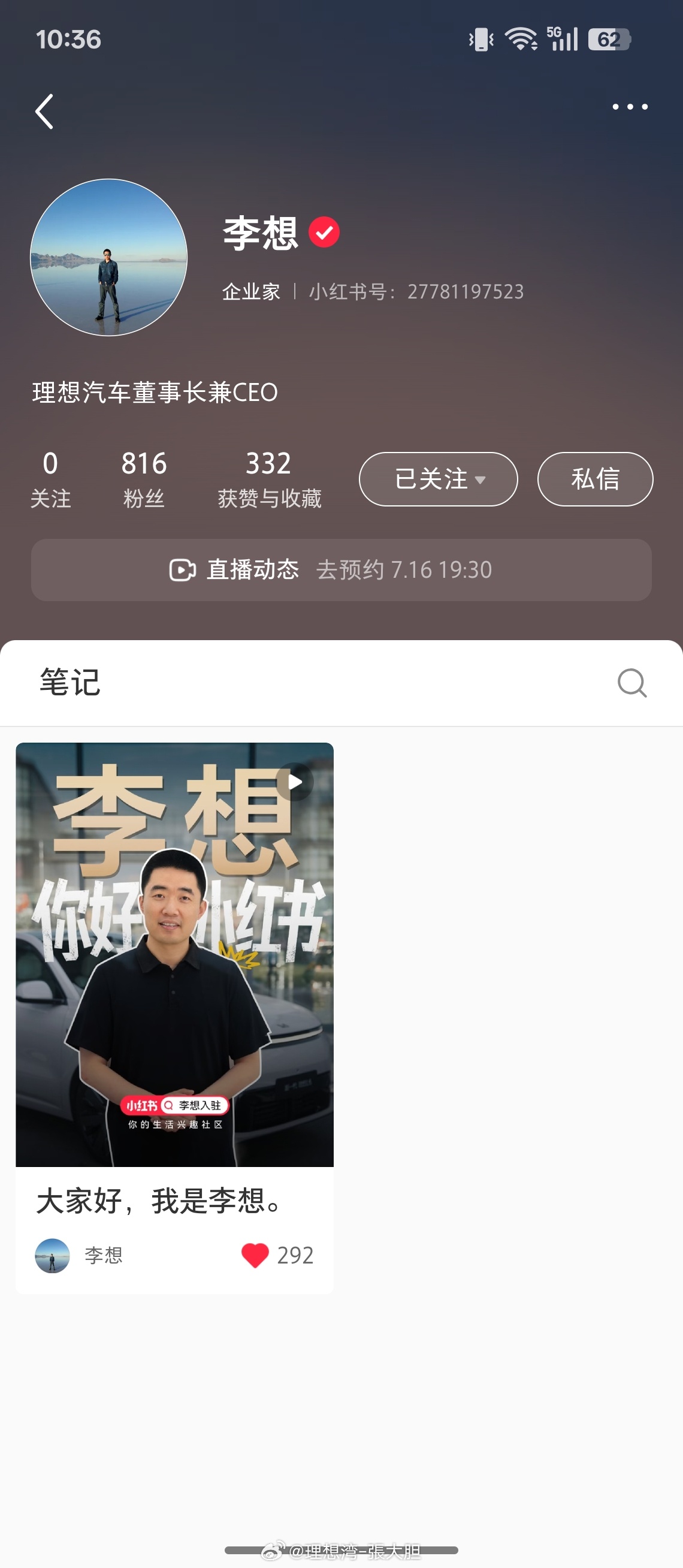 厂长开小红书了！快去帮他涨粉……新一代理想L6 有些功能配置也提前剧透了！ 