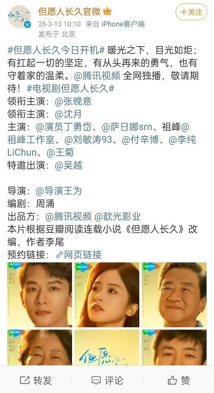 沈月和任敏究竟谁咖位大啊？我觉得是任敏吧，火那么早 