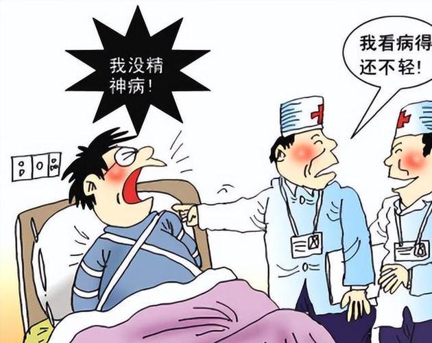 如果被误送到精神病院，怎么用一句话跟医生证明你没病？ ​​​