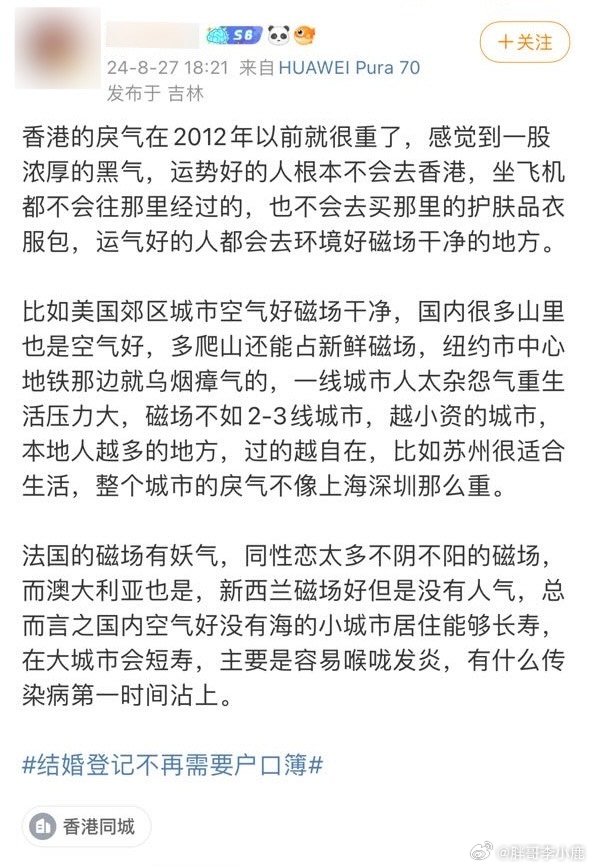 #民间艺术观察# ​​​