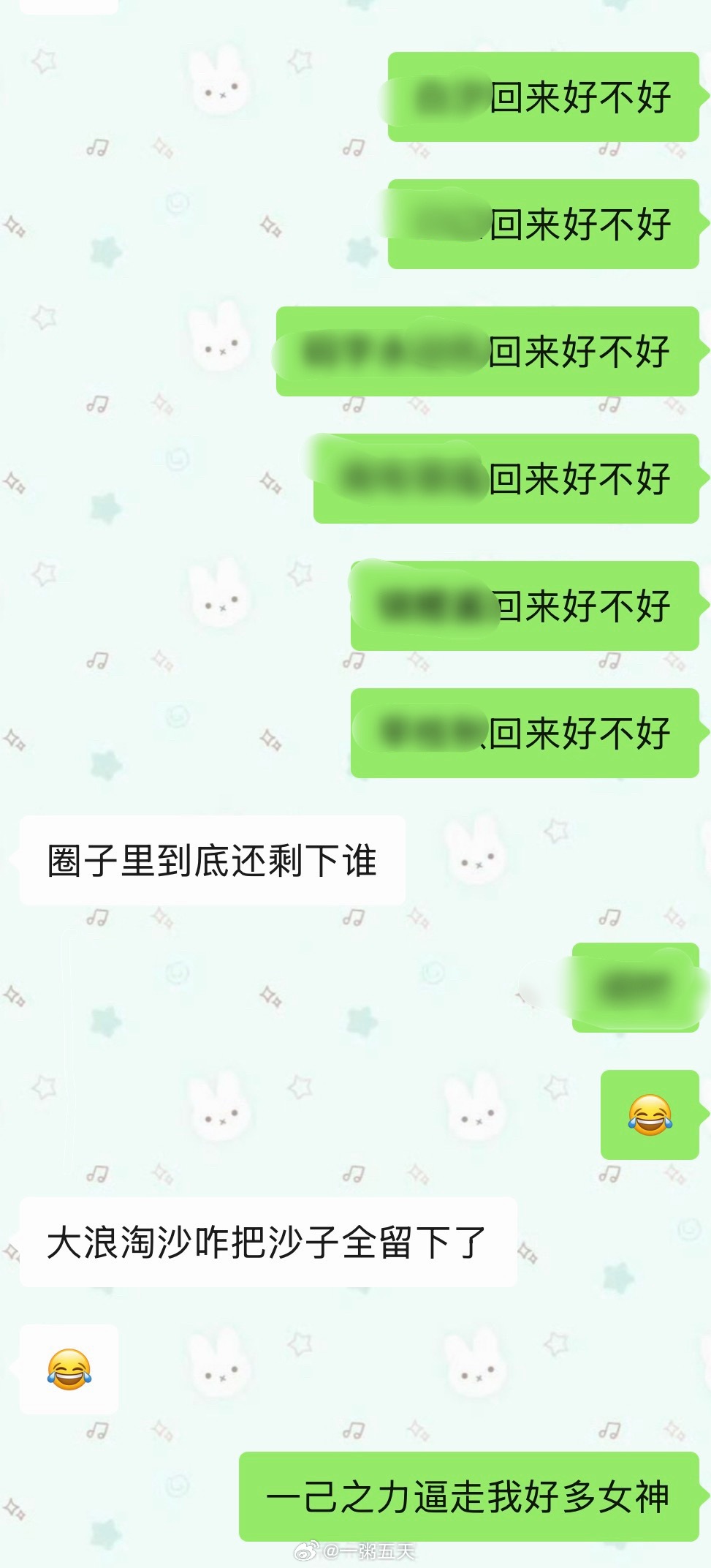 到了能开企划的年纪有了能开企划的时间发现人全退圈了 
