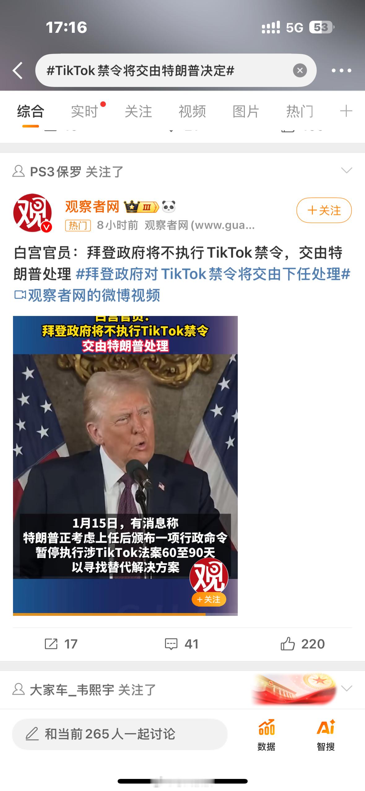 TikTok是大概率不会禁的，看到目前大量老美TT难民涌进小红书，然后继而出现“