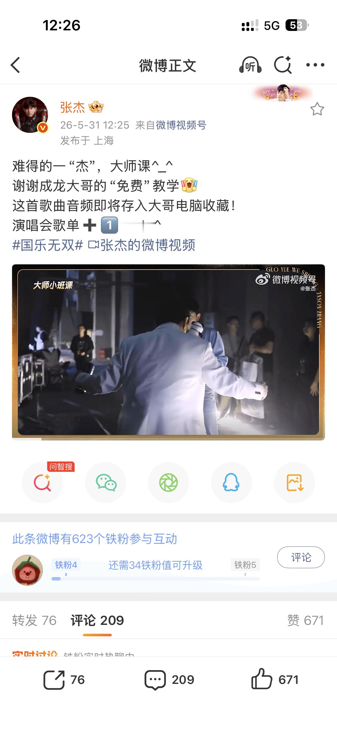 张杰谢谢成龙大哥的免费教学张杰难得的一杰大师课 难得的一“杰”，大师课^ 