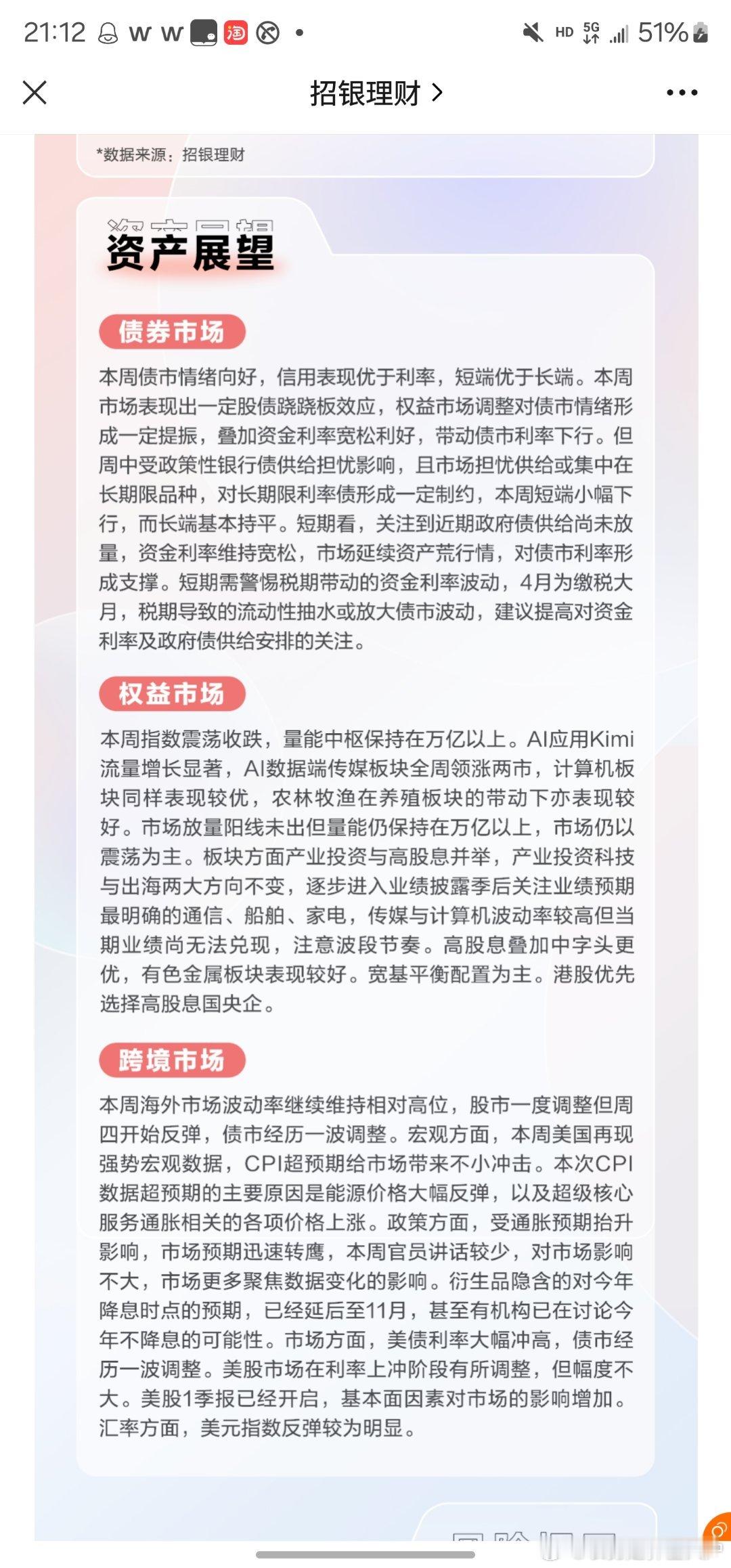 总结一下头部理财子的观点。1、债券，政府债券供给一直处于如来的状态，解释了债市的