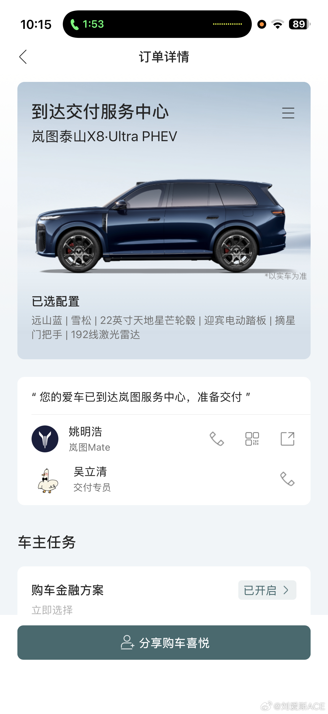 已到 真帅 准备提车～我和汽车的日常岚图泰山x8