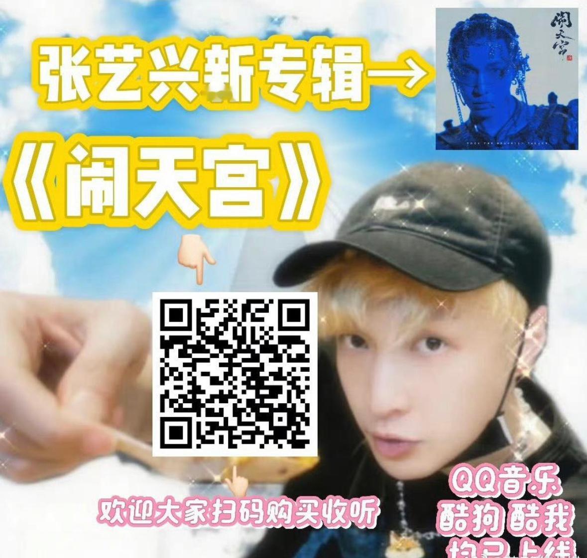 吴世勋 张艺兴不知道哦，只知道张艺兴鸟巢今晚中秋演唱会 明天生日演唱会 14w秒