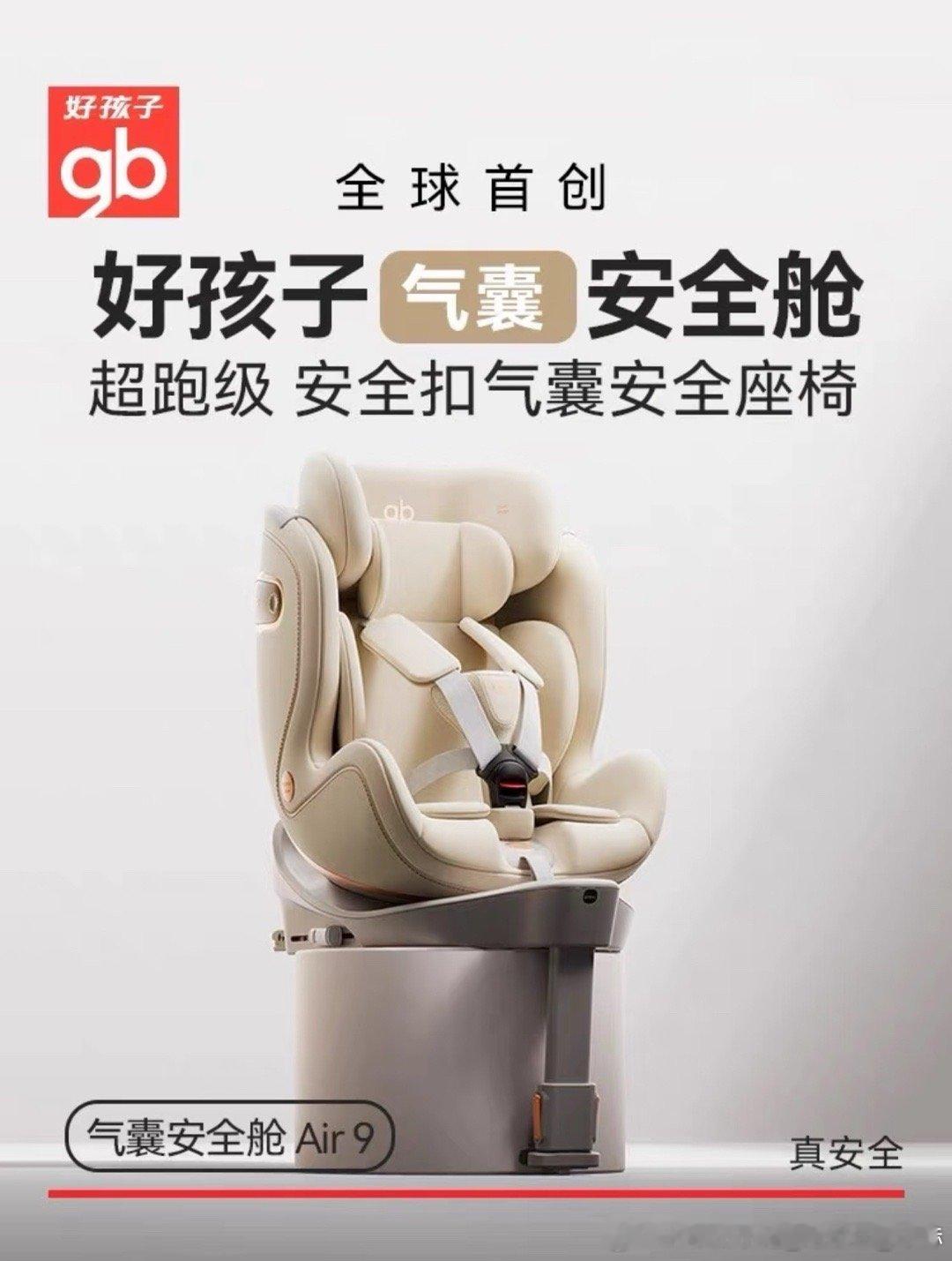 翁虹与丈夫分居3年感情反而更好了好孩子气囊儿童安全座椅有气囊更安全  好孩子气囊