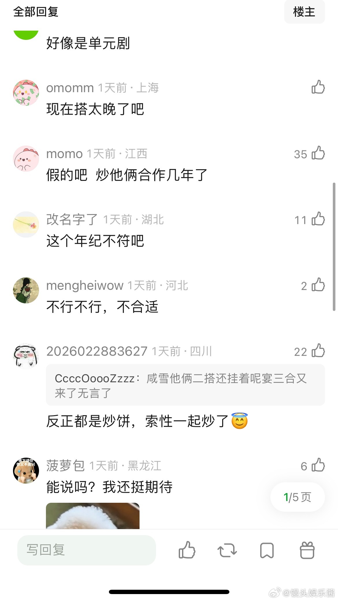 宴三合🍉刘亦菲和陈晓要二搭了 