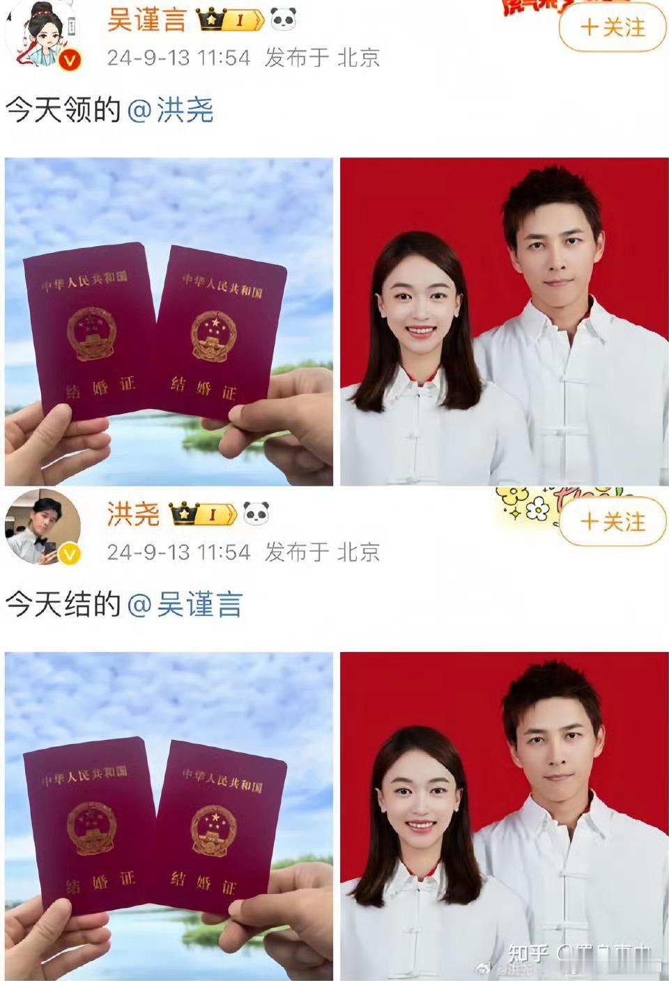洪尧删除了和吴谨言官宣结婚的微博 不是展示时间的问题就是没了[傻眼] ​​​