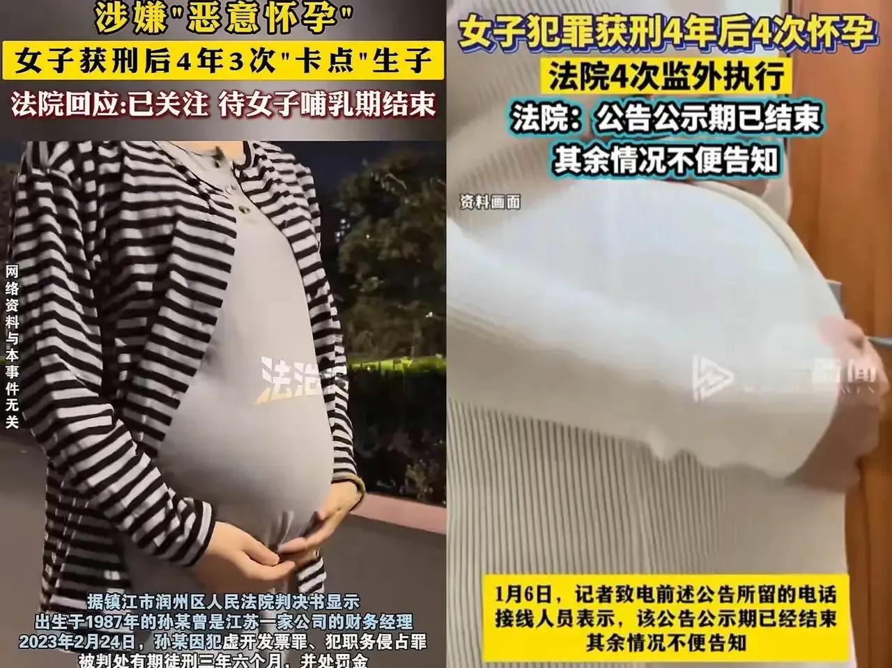 “这女人够狠！”重庆一女子犯罪，被判4年8个月，结果，女子被检查出怀孕，只能监外