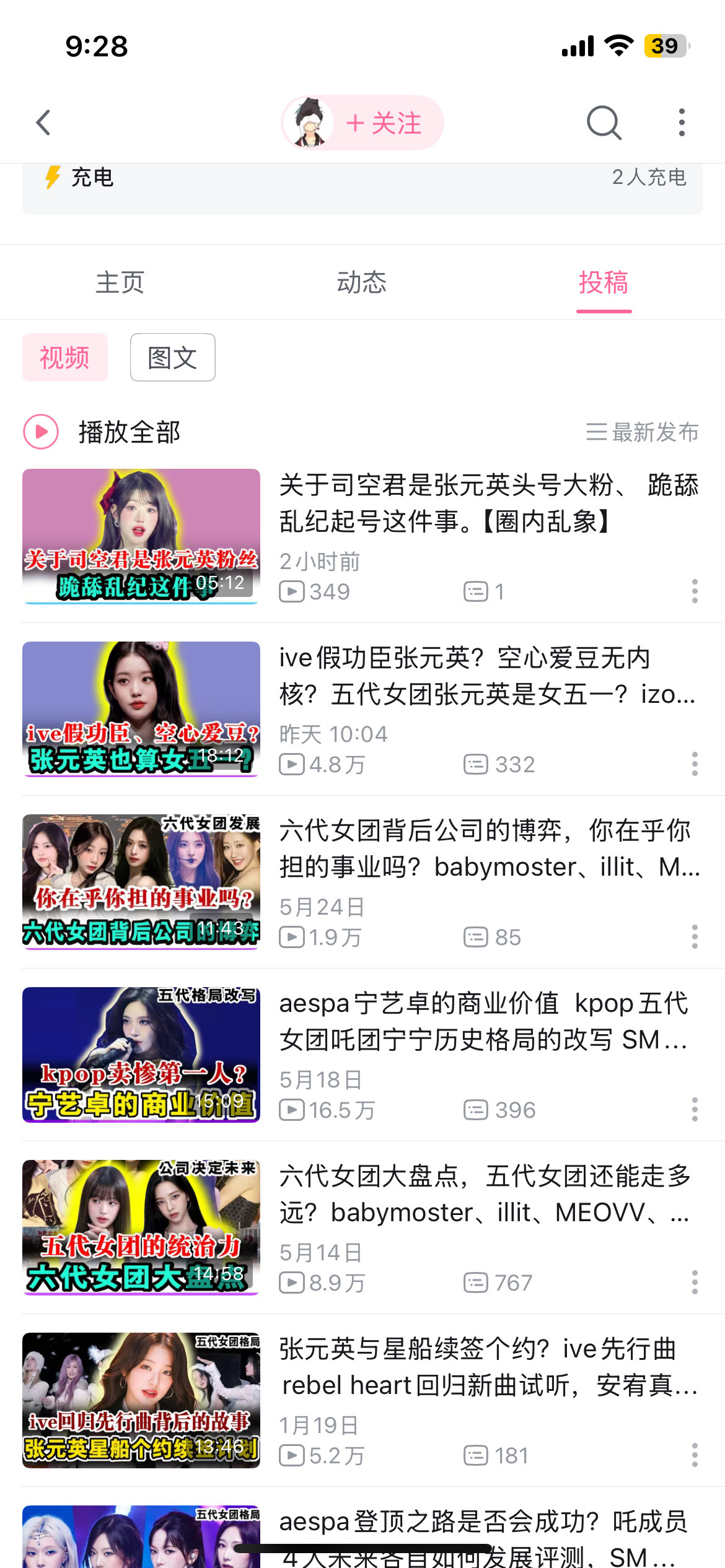 有人看过司空君的这期视频吗，没看过的建议去看一看，感觉像疯了后说出来的话 ​​​