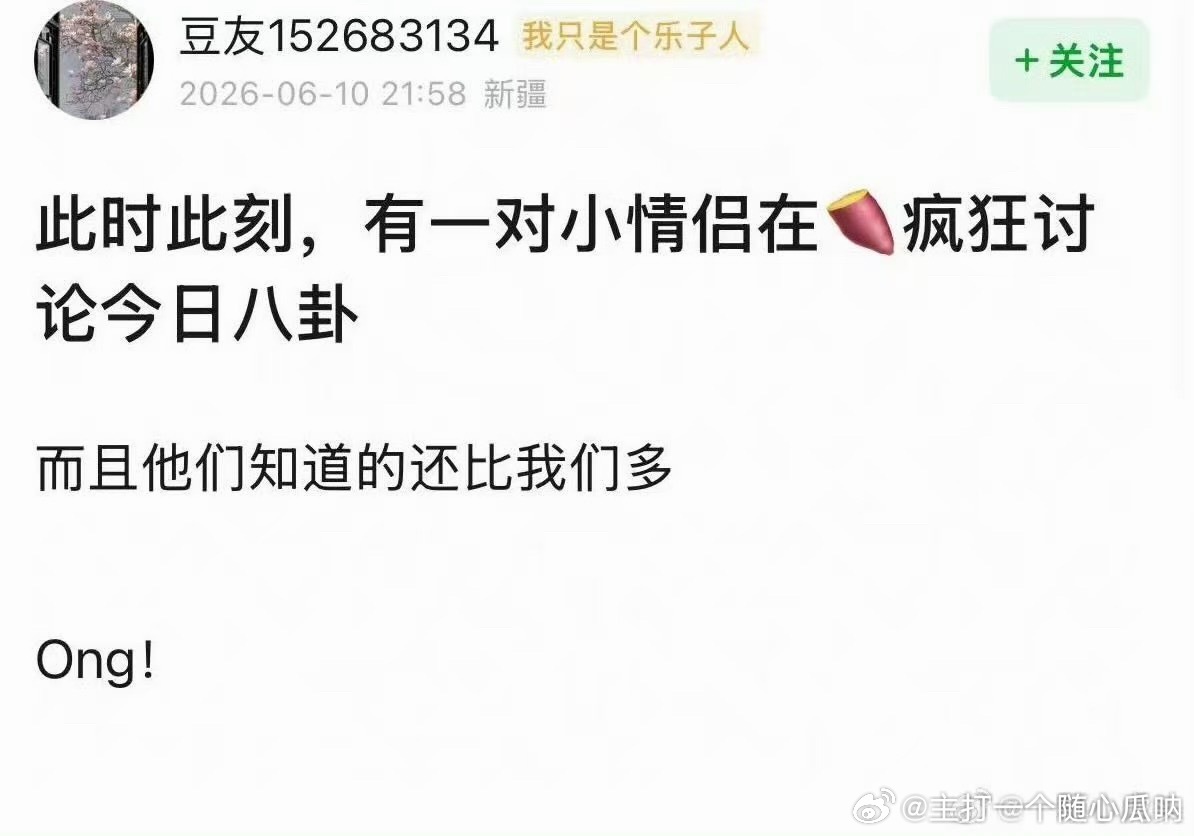 ong，给我笑的