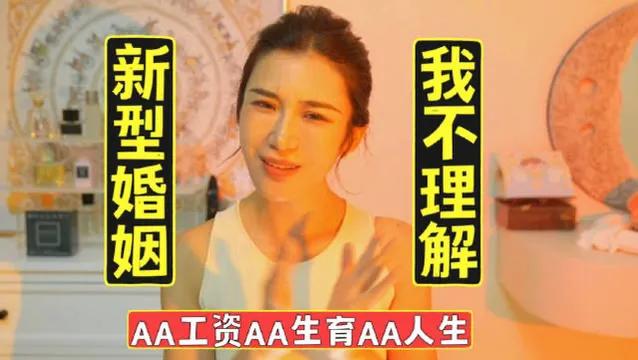 北京上海新型婚姻模式曝光，彻底刷新你的婚姻观念！
嘿，你听说了吗？北京、上海那边