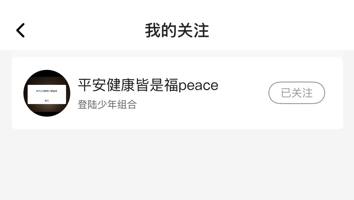 “祝你跟她都健健康康的哟”诶 我宝宝真的好好prada品牌大使左航