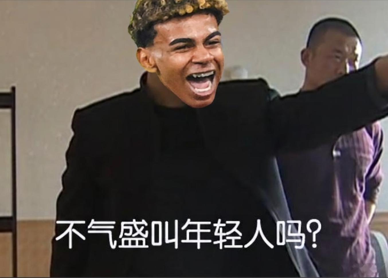 姆巴佩心态崩了现在的年轻人是亚马尔，巴佩不再年轻 