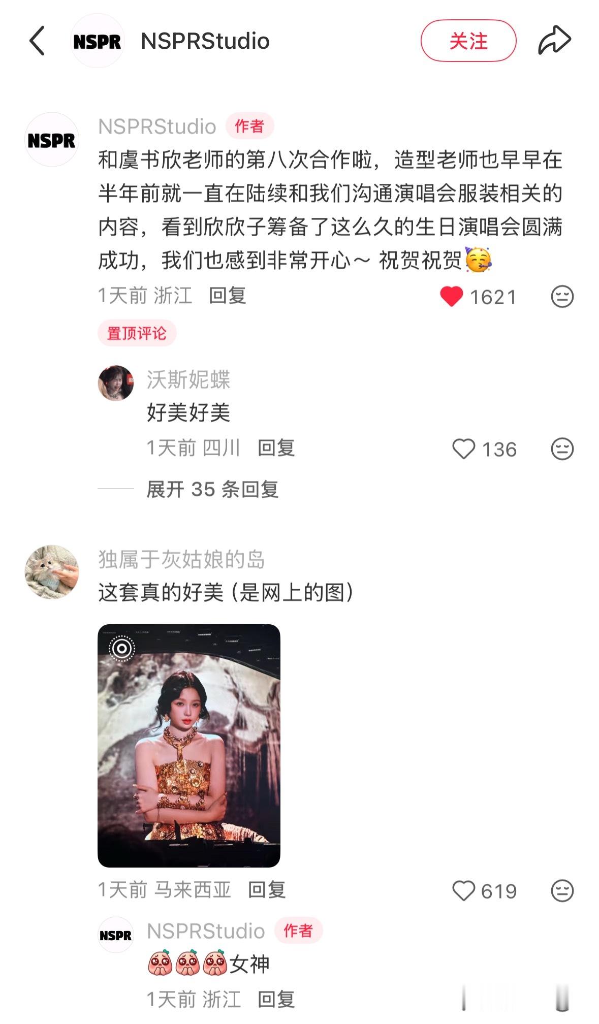 虞书欣1218生日快乐﻿﻿ “造型老师早在【半年前】就一直在陆续和我们沟通演唱会