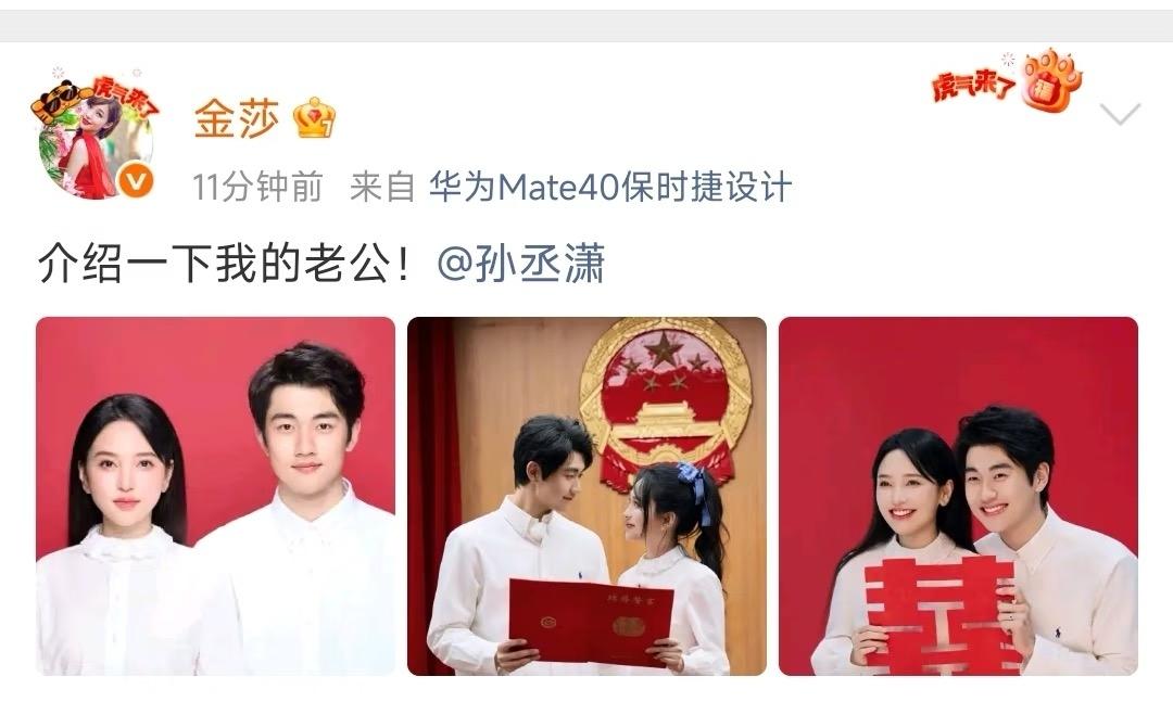 金莎官宣结婚！姐弟恋修成正果

金莎是我初中喜欢的女明星，当时看神话特别迷他，估