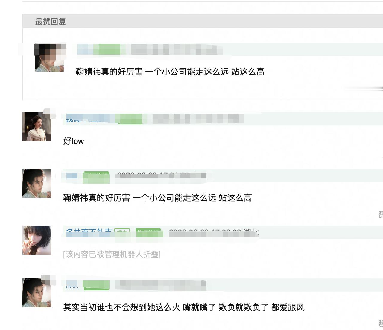 有网友曝跑男节目组和工作人员曾经内涵过鞠婧祎，网友评论：天道好轮回，十年后，跑男