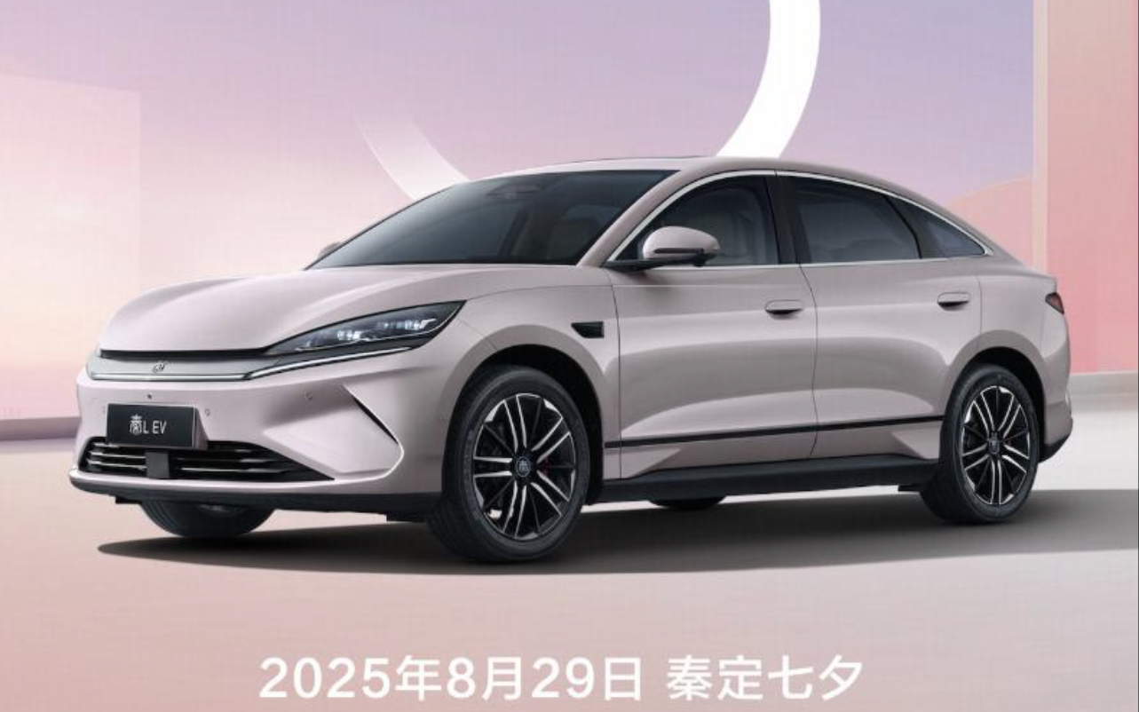 比亚迪秦L EV将于成都车展举行发布会8月29日好像刚好也是七夕节不知道比亚迪会