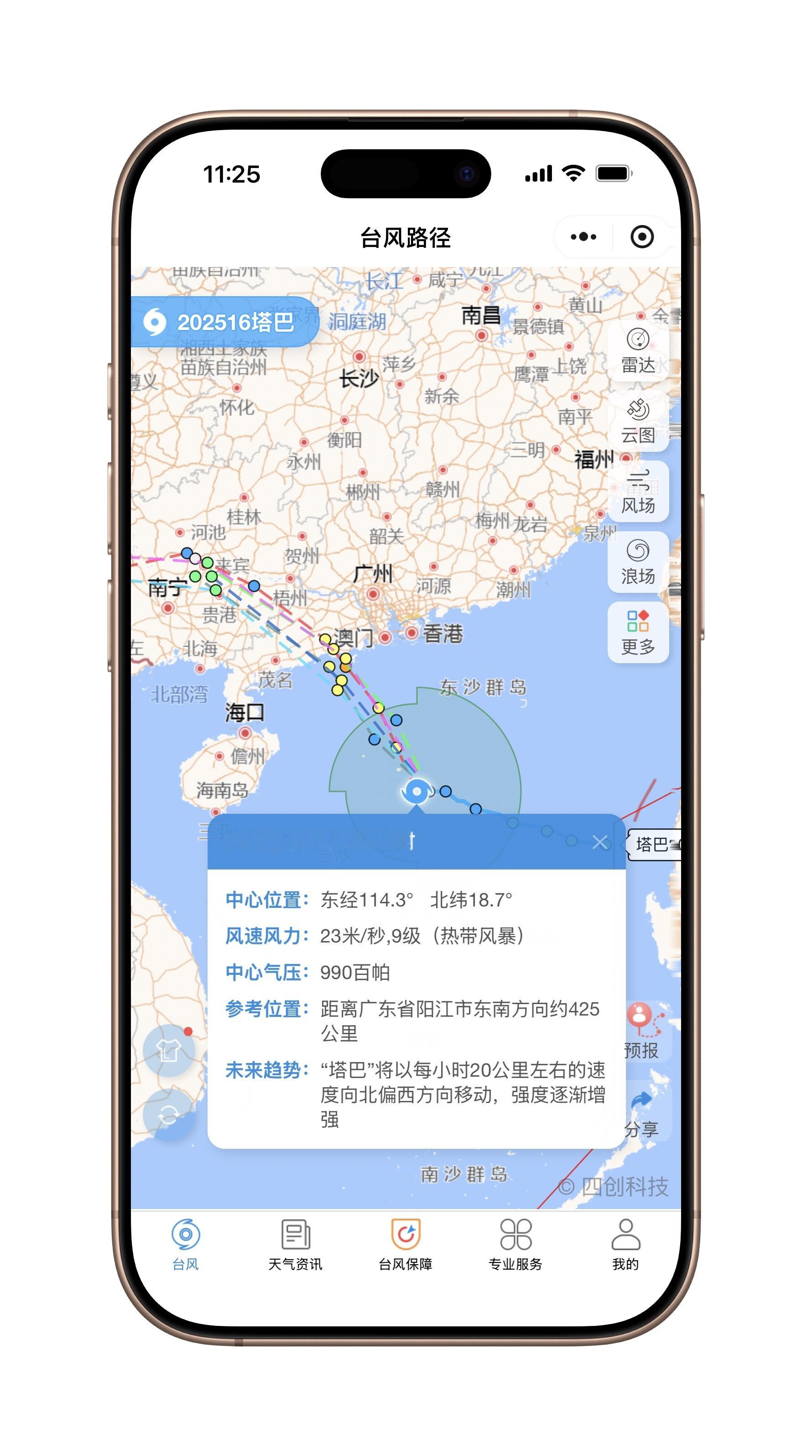 这两天天气巨好、奇热，于是好奇看了下天气预报和搜了下台风小程序，果然……台风塔巴