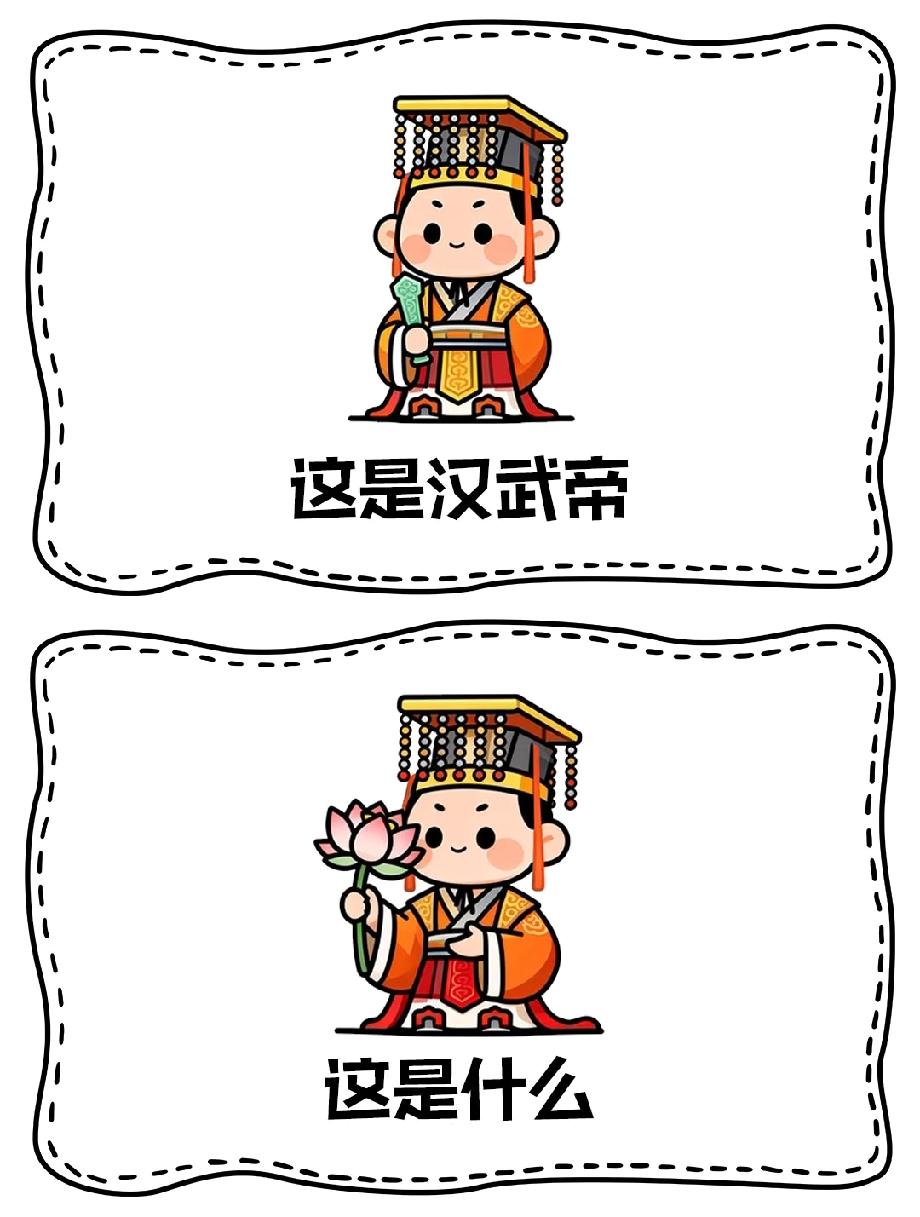  汉武帝拿荷花秒变新身份！99%的人第一眼都猜不出，你能吗？