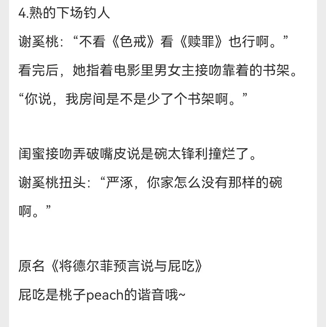 小说推荐 文荒推荐 拯救书荒 甜文