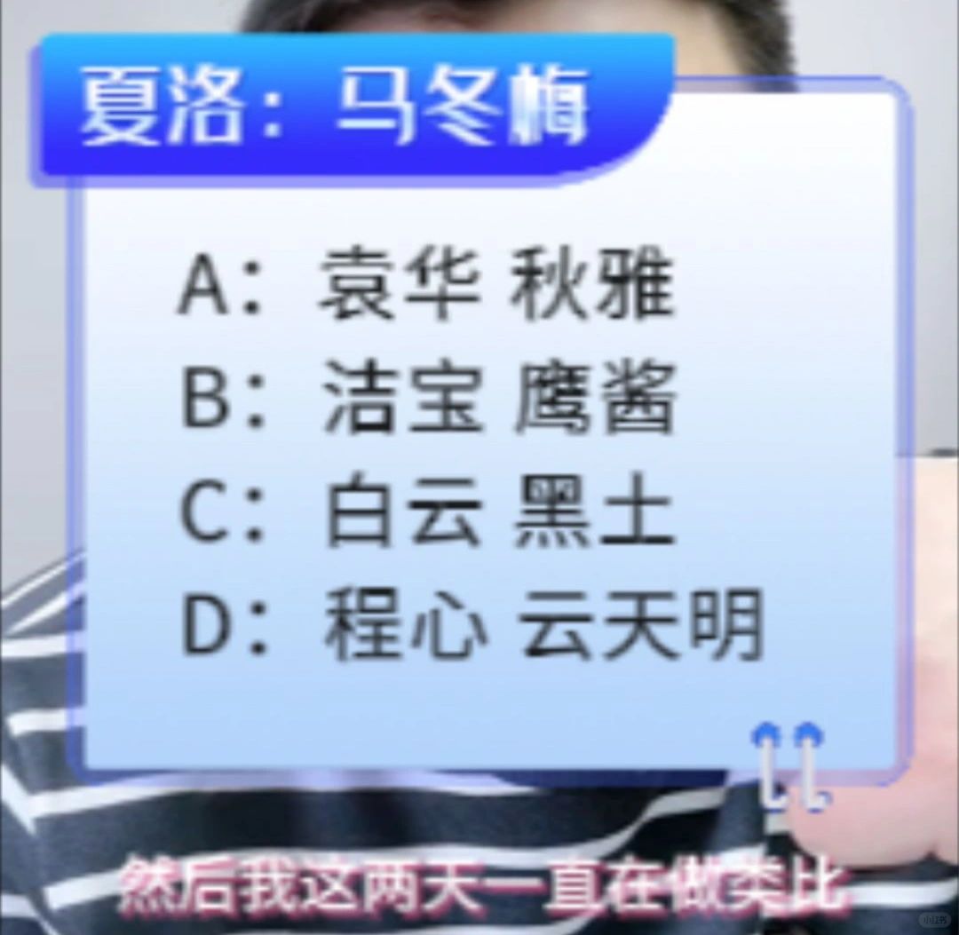 大家帮我看看这道判断模拟题答案选什么？