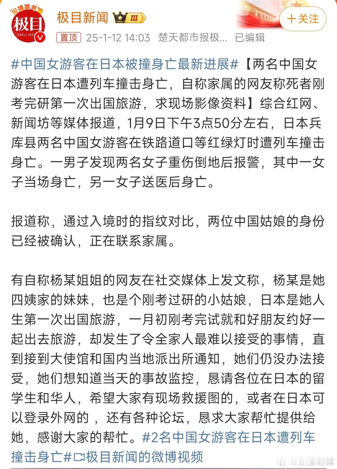 中国女游客在日本被撞身亡最新进展 今天在日本也和当地人讨论了一下这件事，他们自己