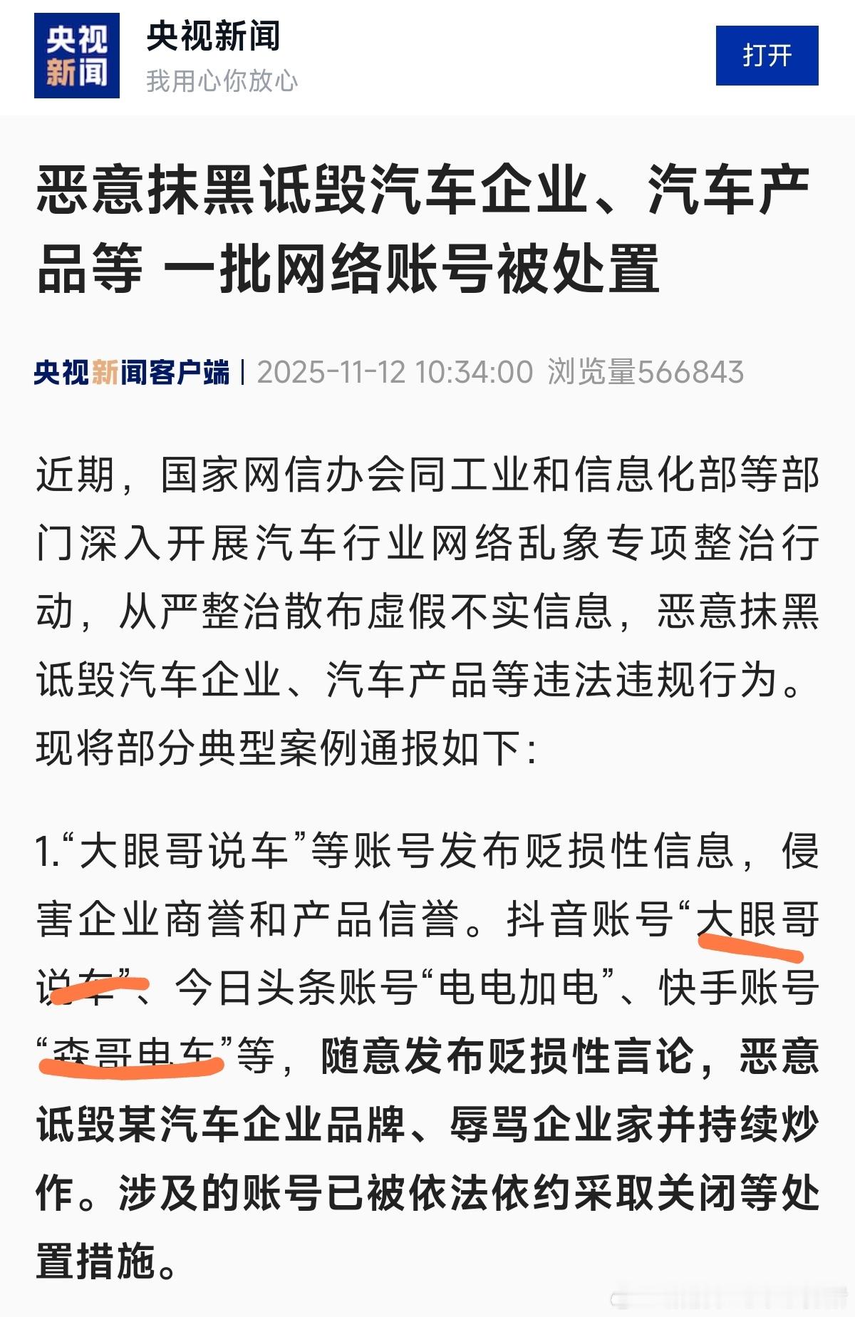 好多“名人”，是该好好整治整治了很多人发布出来企业订单，水的很，但人家表现的理所