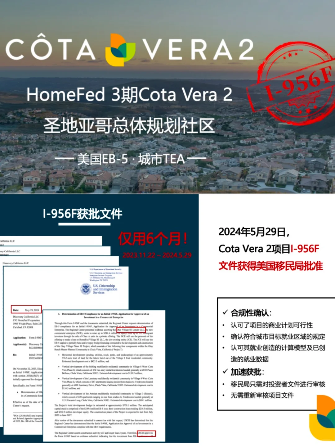 圣地亚哥优质eb5城市项目✅