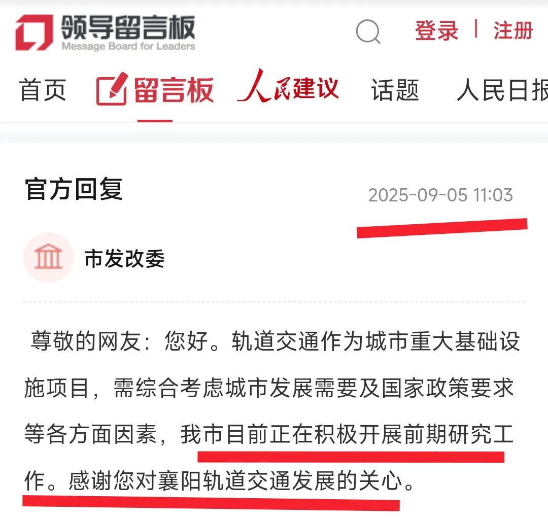 这样看来在武汉之后，襄阳修地铁的概率其实更高一些。毕竟襄阳的人口数量与市区面积在