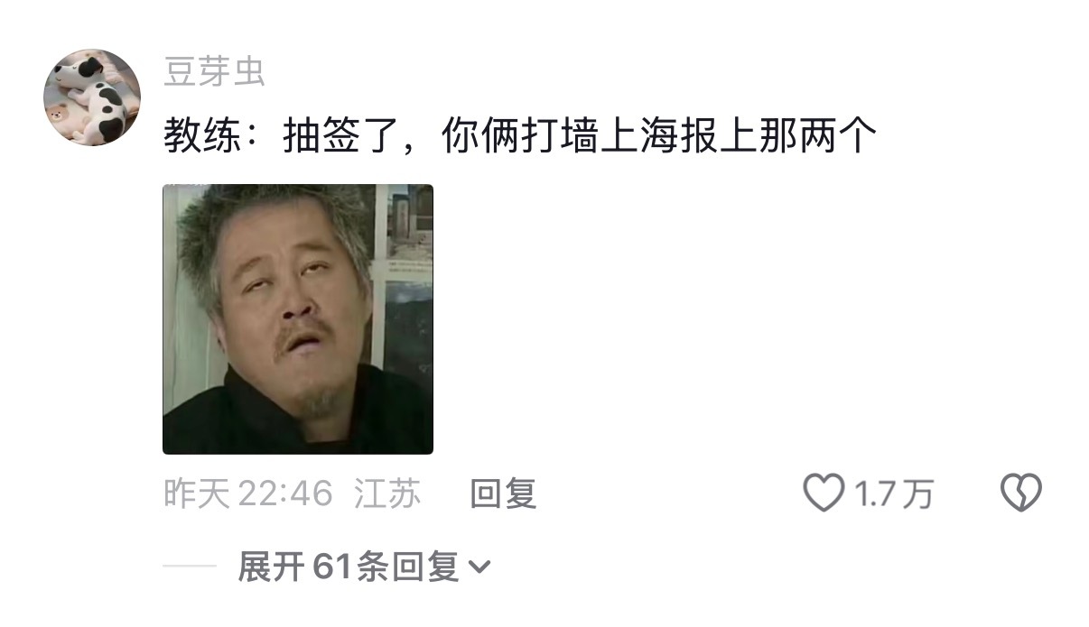 《外门弟子来宗门比赛，遇上宗门大长老》《什么叫我打马龙你打许昕》《你的对手从海报
