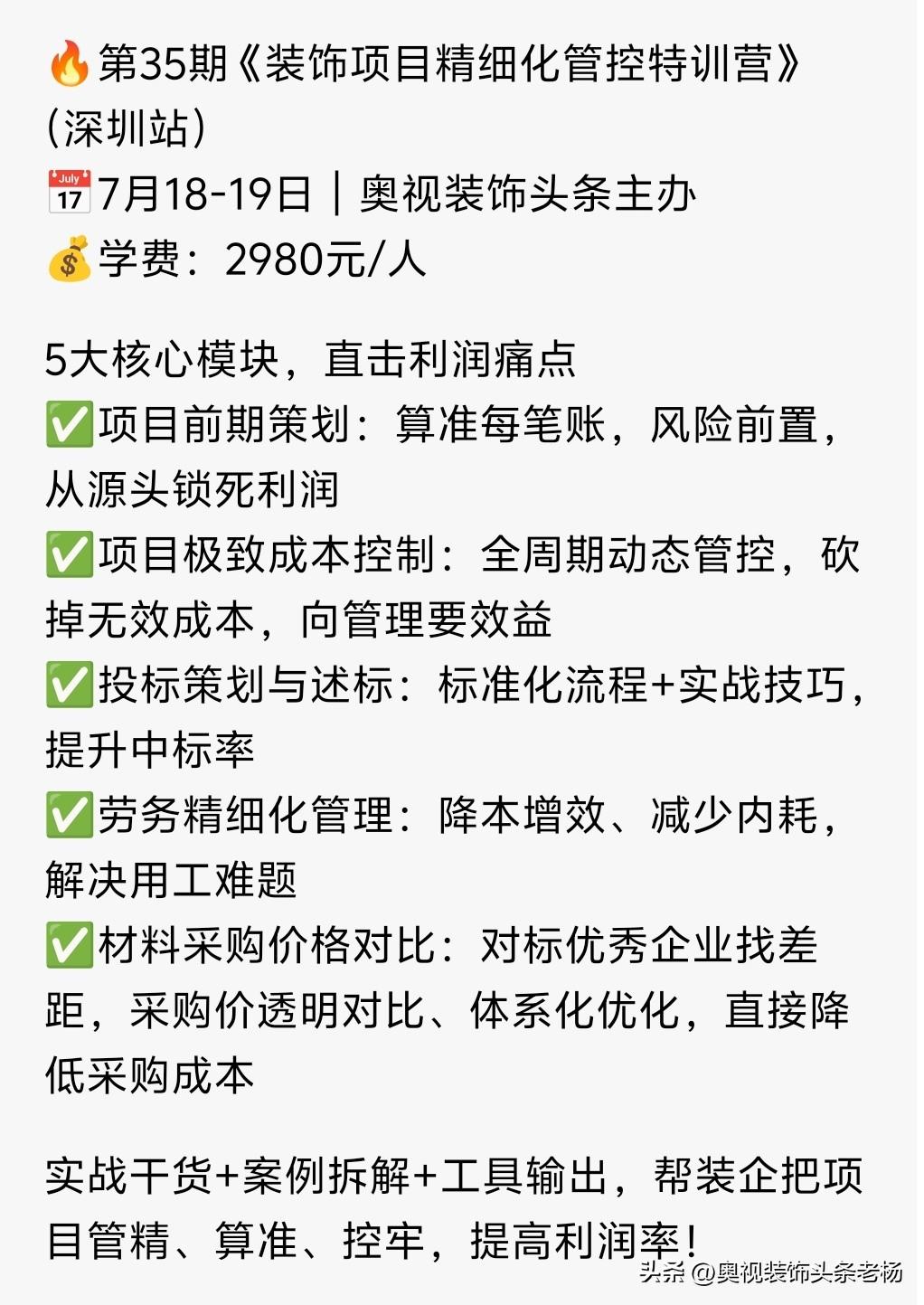 电视行业净利率仅2%-5%，物流成本却占到10%-15%。只要把物流成本优化5%