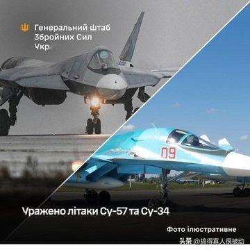 俄军数架SU-57和SU-34战机遭到乌军无人机袭击受损。这些战机位于距离乌克兰