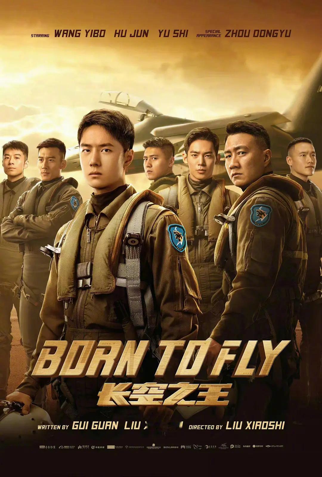 电影正当夏 王一博、于适主演的《长空之王》将于9月3日重映！ ​​​