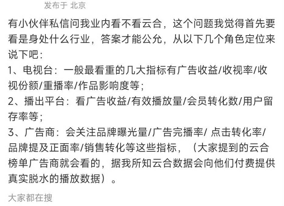 一堆博主出来说，现在不看☁️合、酷云了？说这些很多都需要花钱维护的 又有业内出来