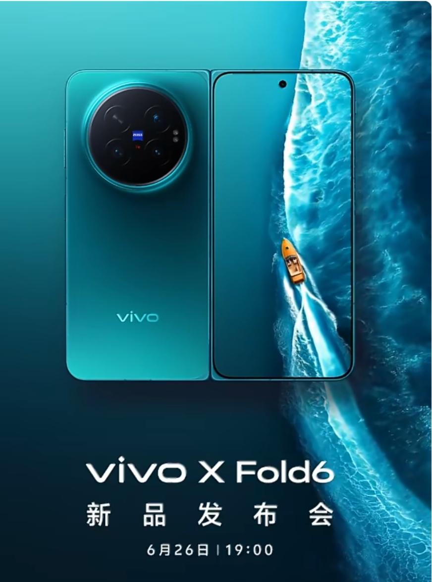vivo X Fold6 新品发布会官宣定档!

6月26日19:00!
天玑9