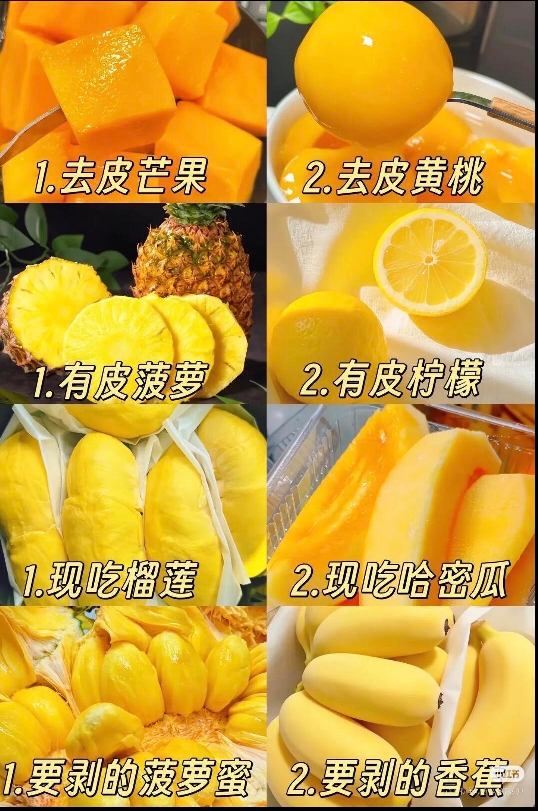 面对这些水果，你的第一选择是？ ​​​